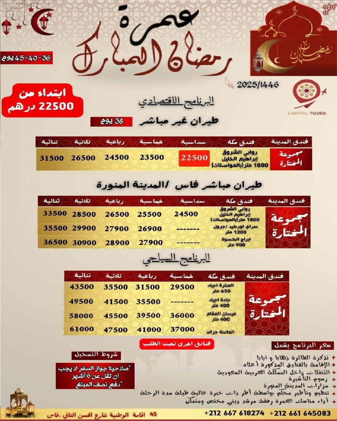 whatsapp image 2025 07 13 à 23.46.13 1630b61d