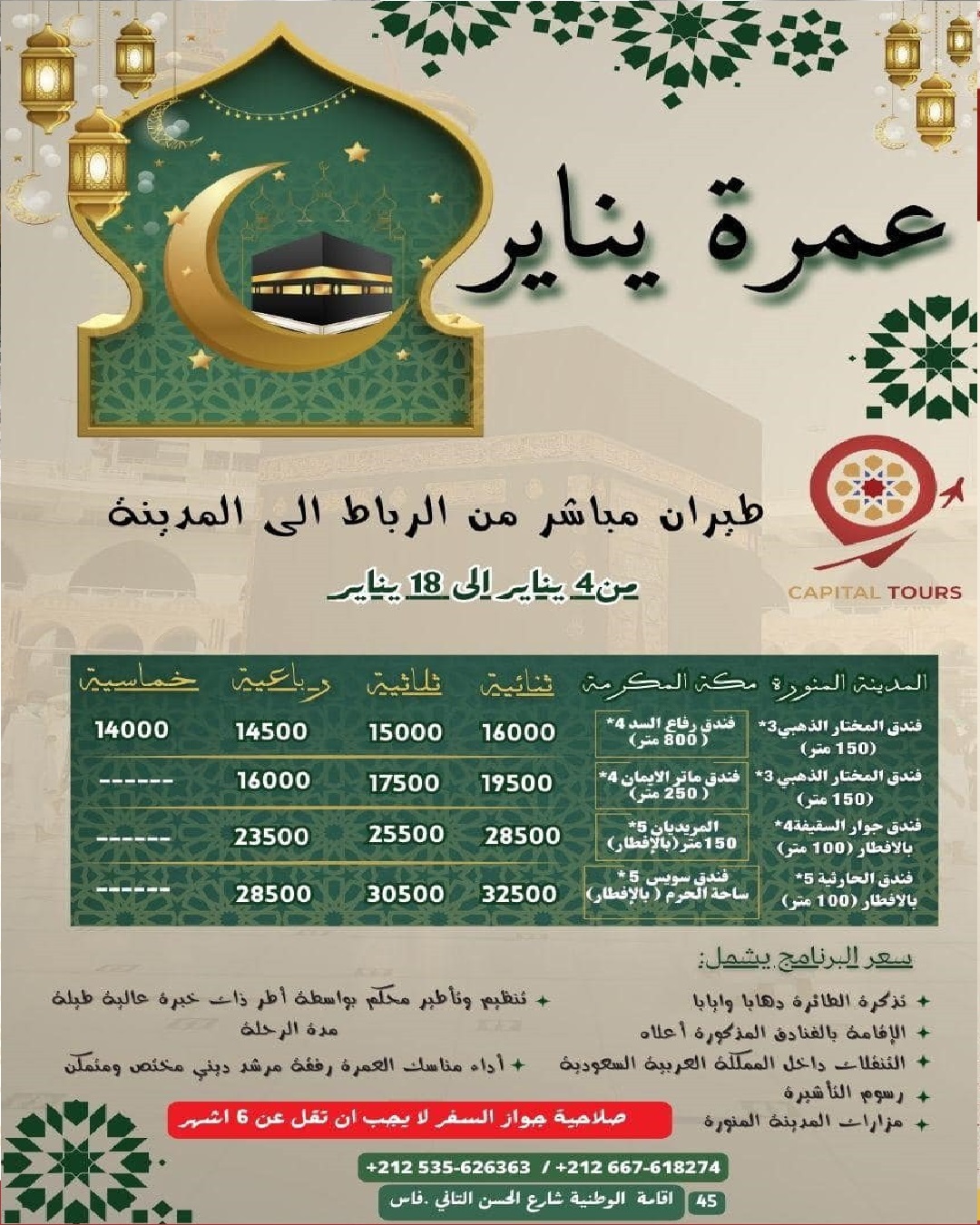 whatsapp image 2025 07 13 à 23.46.47 d6ca7faa